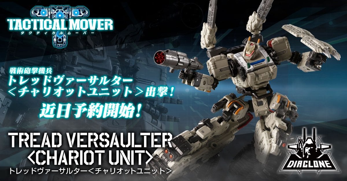 Takara Diaclone Tread Versaulter Chariot Unit Official